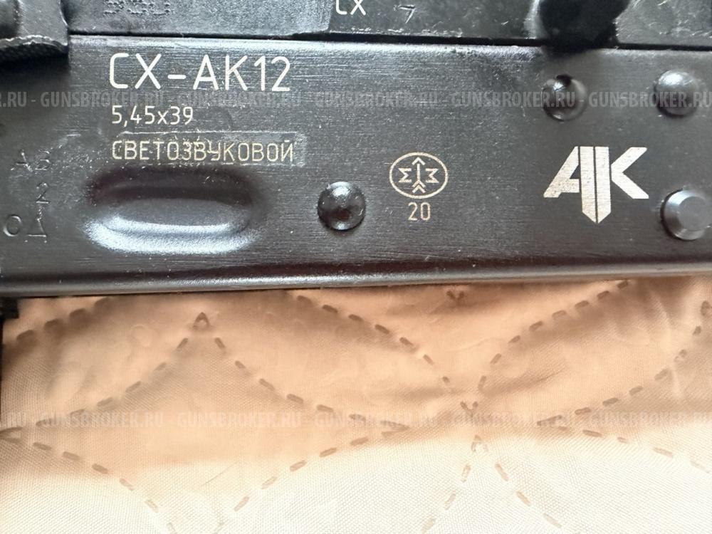 💥 АК-12 ОХОЛОЩЕННЫЙ (СХП) 5.45х39 — КИРОВ 💥