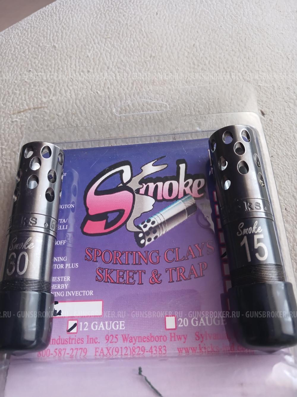 . Kicks Smoke на мр155