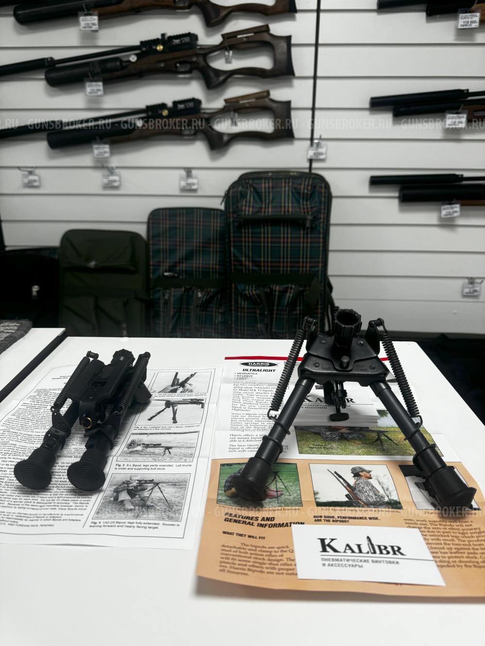 ! РАСПРОДАЖА ! Сошки Harris серия S, модель BRM 6-9" (оригинал)
