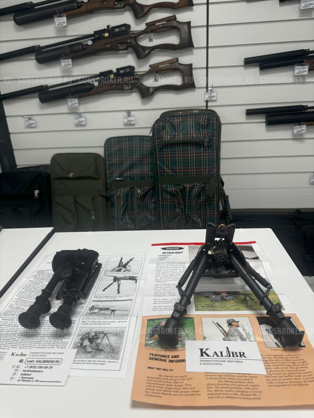 ! РАСПРОДАЖА ! Сошки Harris серия S, модель BRM 6-9" (оригинал)
