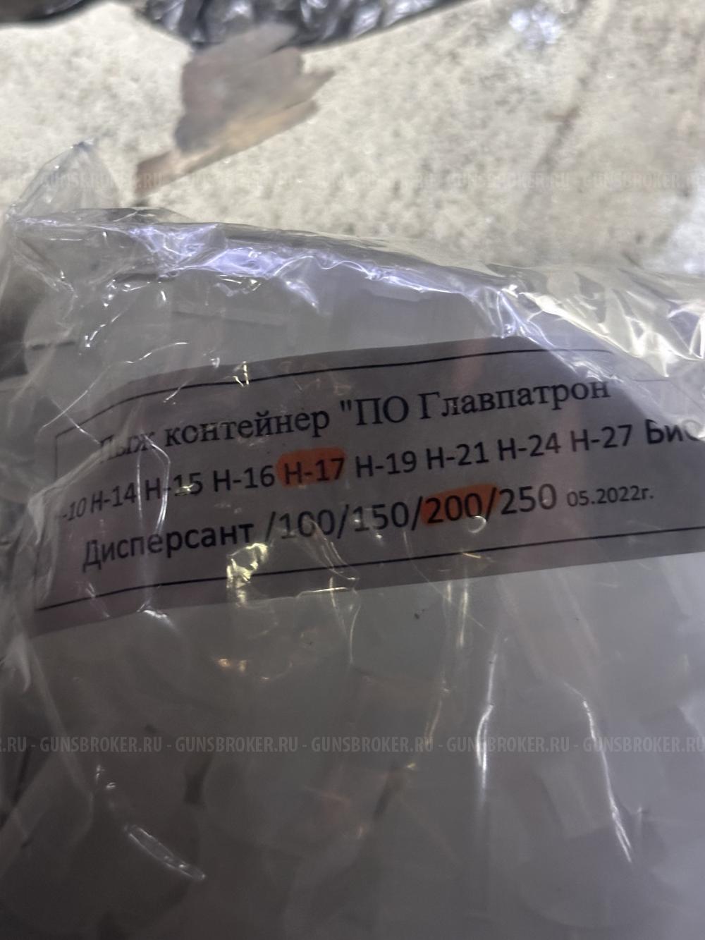 12 кг дроби (разной крупности) и пыж контейнер