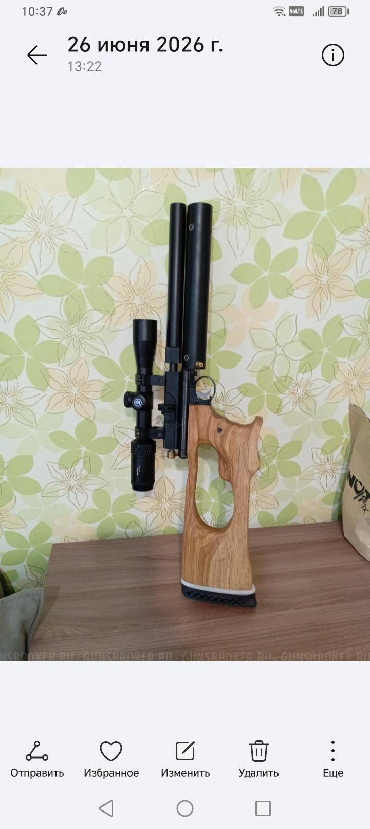 1377 crosman Барма