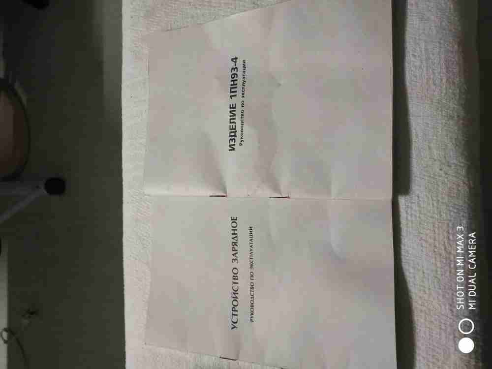 Армейский ночной прицел 1ПН-93-4 (ЭОП 3-го поколения)