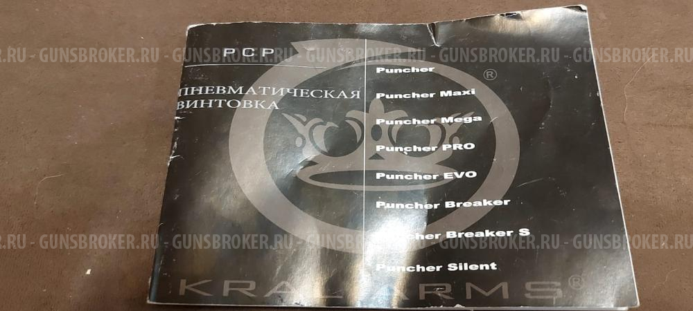 №158279 Kral puncher breaker 3 cal..6,35