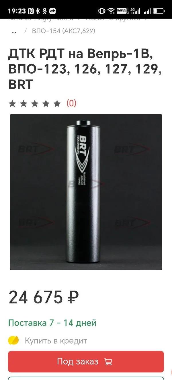 17 камерный ДТКП закрытого типа