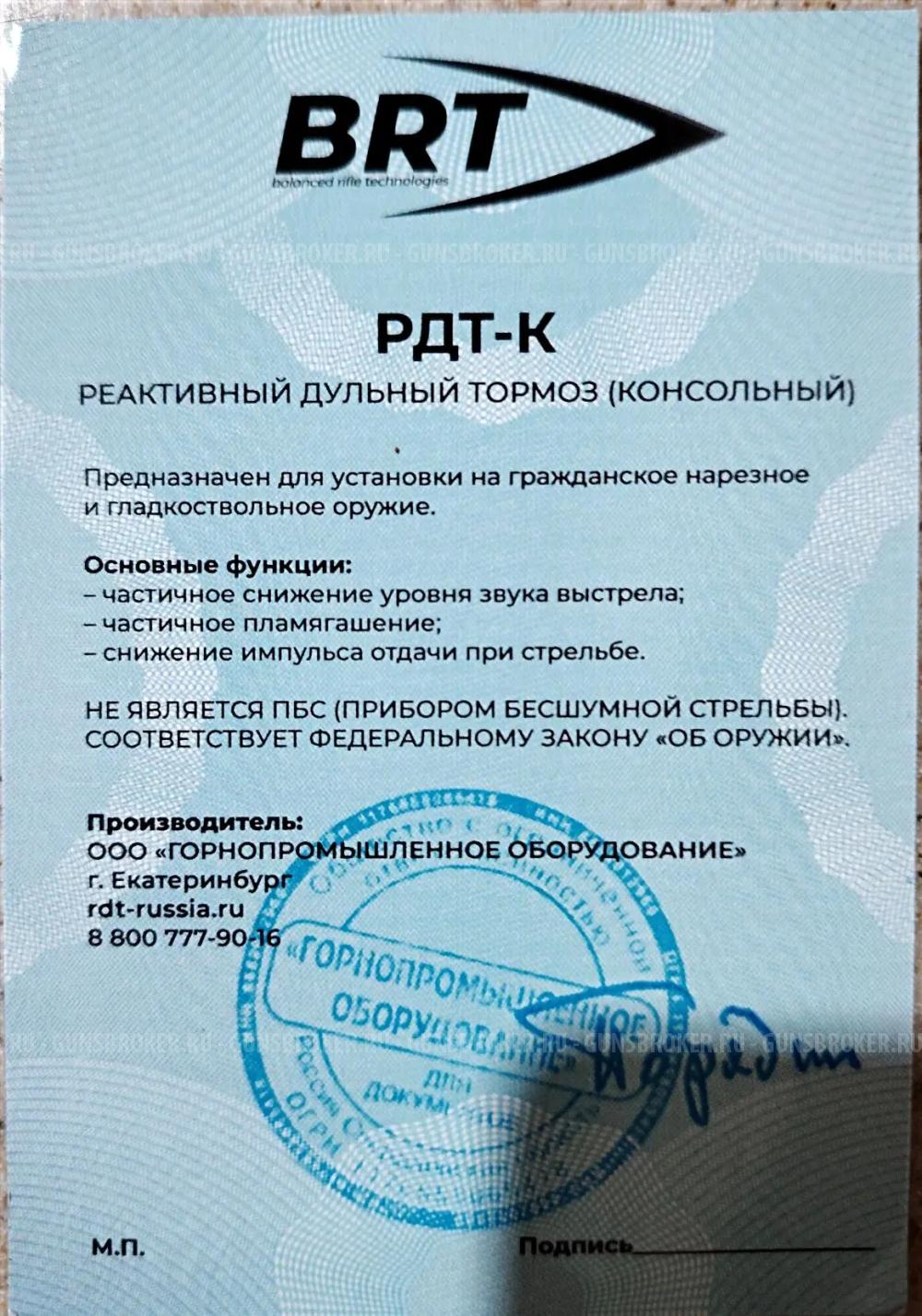 17 камерный ДТКП закрытого типа