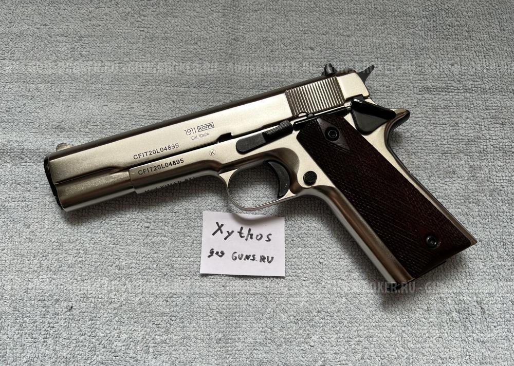 1911 KURS "хром" охолощенный 2021г