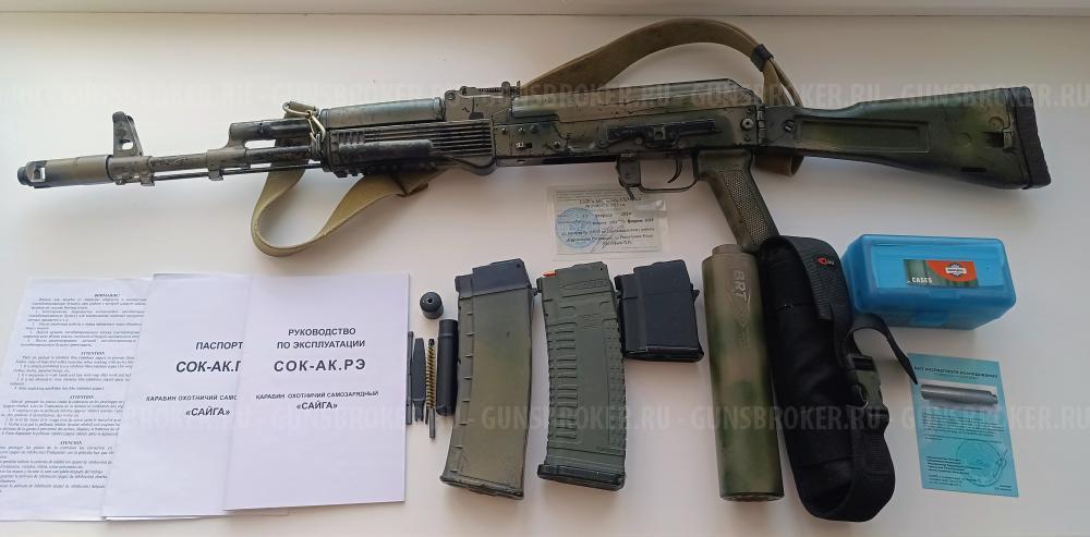 223 rem Сайга-МК