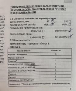 141 Соболь Компакт 