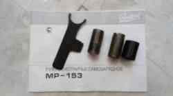 МР 153 Орех