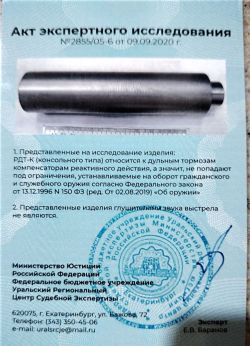 17 камерный ДТКП закрытого типа