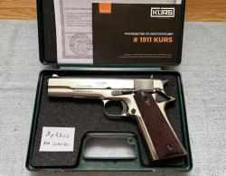 1911 KURS "матовый хром" охолощенный 2021г