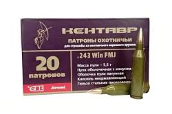 243 БПЗ FMJ 5,5г Кентавр