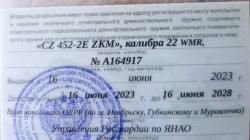 452 чизэт