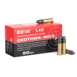 5,6 "Охотник-410Э" Латунь (.22LR) КСПЗ