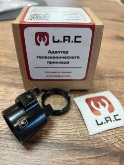 адаптер приклада на сайгу. L.A.C флиппер.