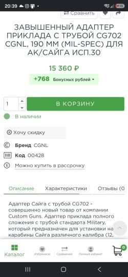 Адаптер приклада с трубой на АК