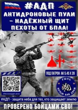 #АДП под патрон АК 5.45х 39