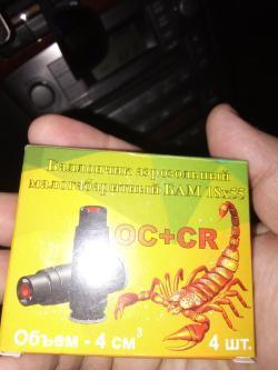 Аэрозольное устройство(аэрозольный пистолет) Премьер-4 с лцу