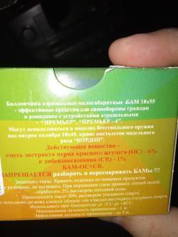 Аэрозольное устройство(аэрозольный пистолет) Премьер-4 с лцу