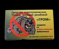 Аэрозольные устройства (ПИОНЕР, ДОБРЫНЯ, ПУ-4) НОВЫЕ