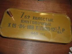Холостые