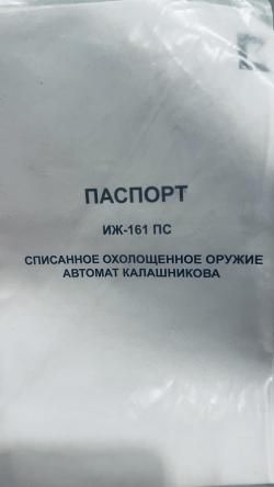 АК-103 СХП