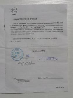 АК-74М СХП охолощённый