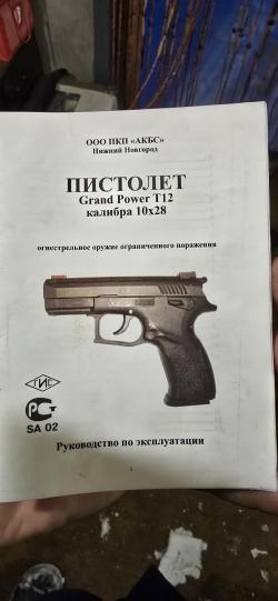 Grand Power T12 АКБС 2014