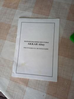 Akkar Altay 12/76