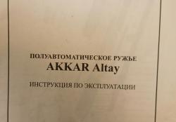 AKKAR Altay 