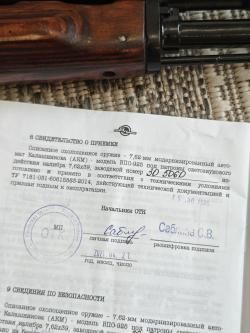 АКМ СХП (ВПО 925) под холостой патрон 7.62х39.
