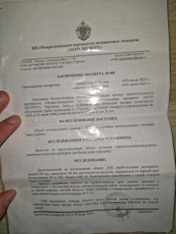 АКМ ВПО 925-1 КАТЕГОРИИ