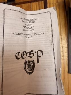 АКС -74 У   Вулкан ТК