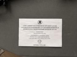 АКСУ - (КСЮХА) СХП, От компании ЛЕВША-Т