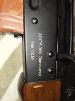 АКСУ ланкастер 366 ткм