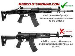 Крышки колпачки защитные откидные на прицел и др на оптику. ДТК на 5.45/.223 САЙГА МК 223