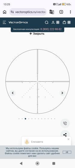 ПРИЦЕЛ Vector Optics Veyron 2-8x32 IR