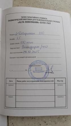 Альфа доберман 5.5 