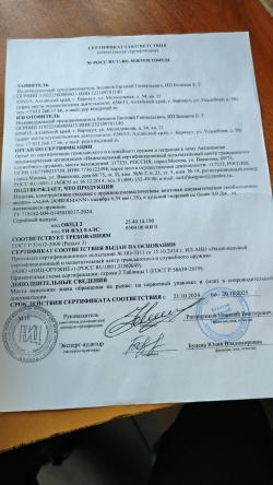 Альфа Доберман 6,35