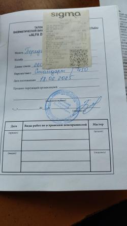 Альфа Доберман 6,35