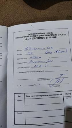 Альфа Доберман