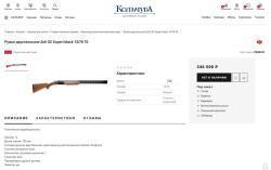 Antonio Zoli GC Expert