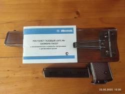  «АПС-М» 10х22т (Стечкин)