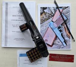 Красавец Стечкин АПС-М, ЛОА