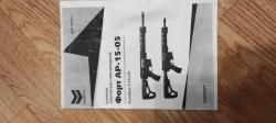 AR-15 Форт 05