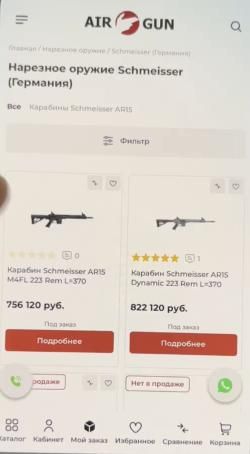 AR-15 ВПО 140 (Вепрь 15)