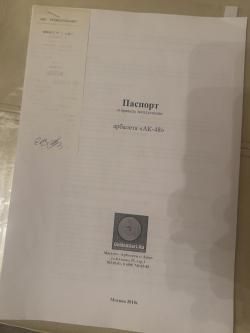 Арбалет АК-48