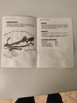 Арбалет Кайман,43кг натяжение плеч