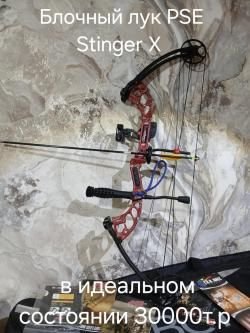 Арбалет луг